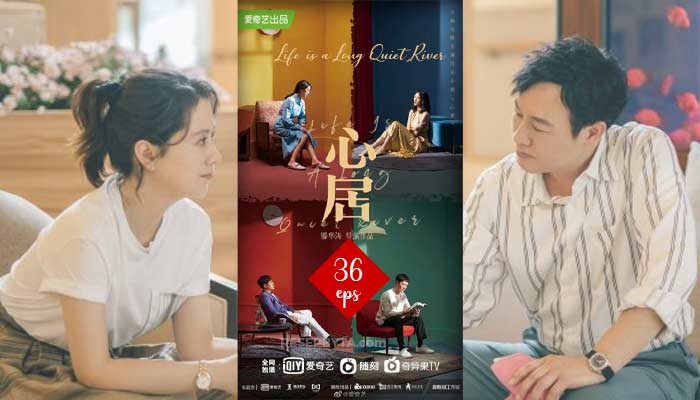 Life is a Long Quiet River (Xin Ju), Chinese Drama Series : How To Watch & Trailers