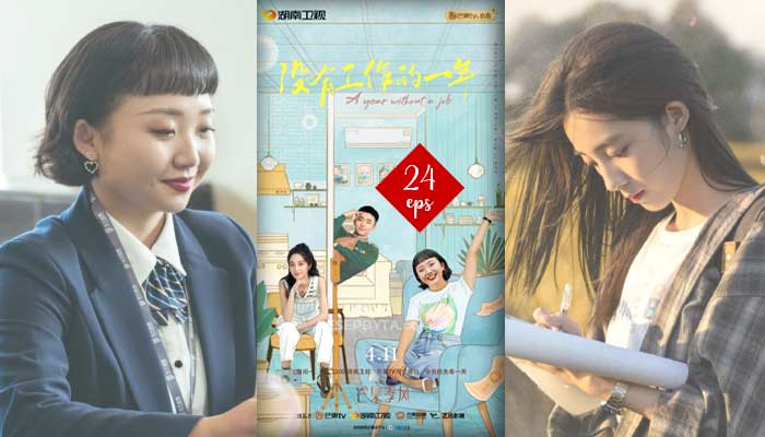 A Year Without A Job (2022), Chinese Drama Series : How To Watch & Trailers