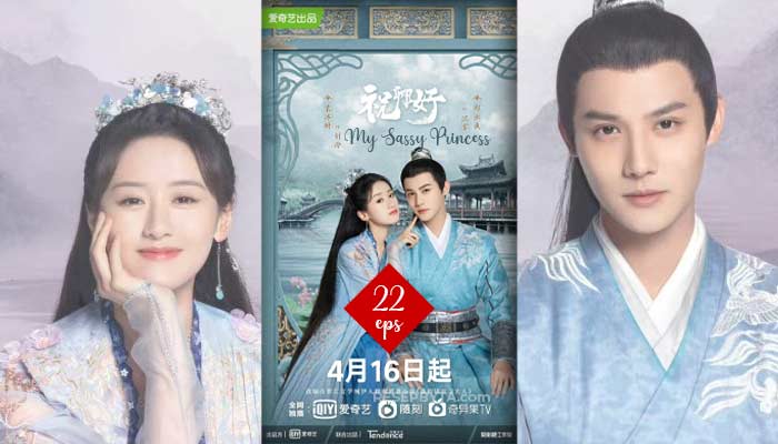 My Sassy Princess (Zhu Qing Hao – 2022), Siri Drama Cina : Cara Menonton & Jalan Cerita