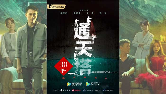 Babel (Tong Tian Ta – 2022), Chinese Drama Series : How To Watch & Trailers