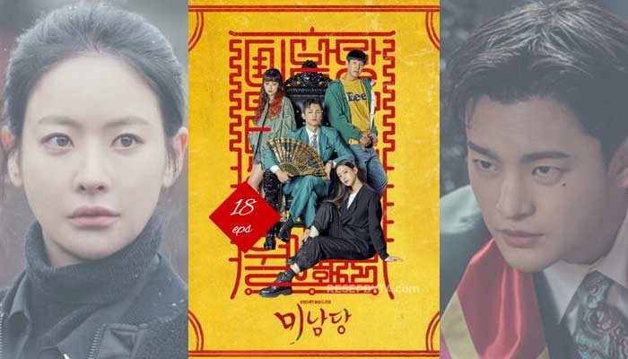 Cafe Minamdang (2022), Korean Drama Series : How To Watch & Trailers