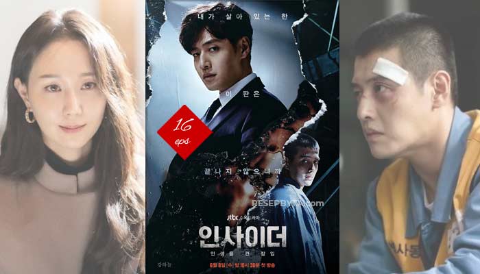 Insider (Insaideo – 2022), Korean Drama Series : Where To Watch & Trailers