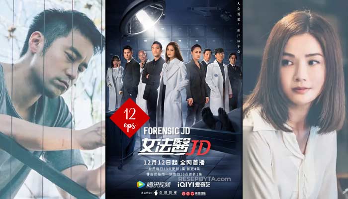 Forensic JD (2022) : Drammi di Hong Kong 12 Episodi, Come Guardare, Data di Uscita, Sinossi