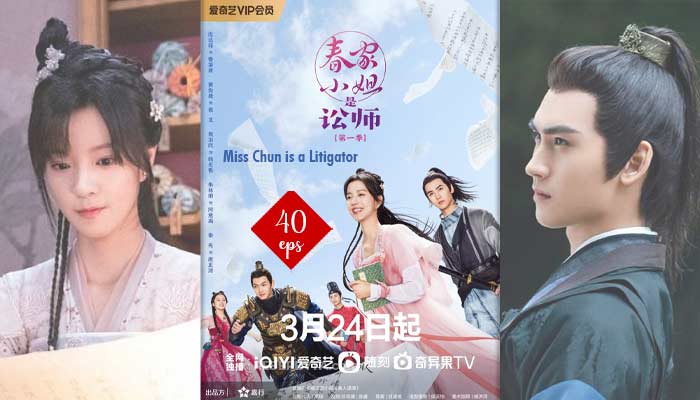 Chinese Drama Miss Chun is a Litigator (2023): Showtimes & Where to Watch
